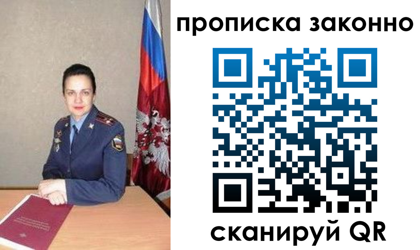 временная регистрация собственник в Петропавловске-Камчатском