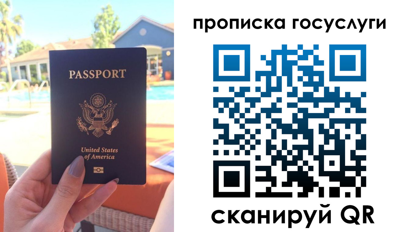 прописка для школы в Петропавловске-Камчатском