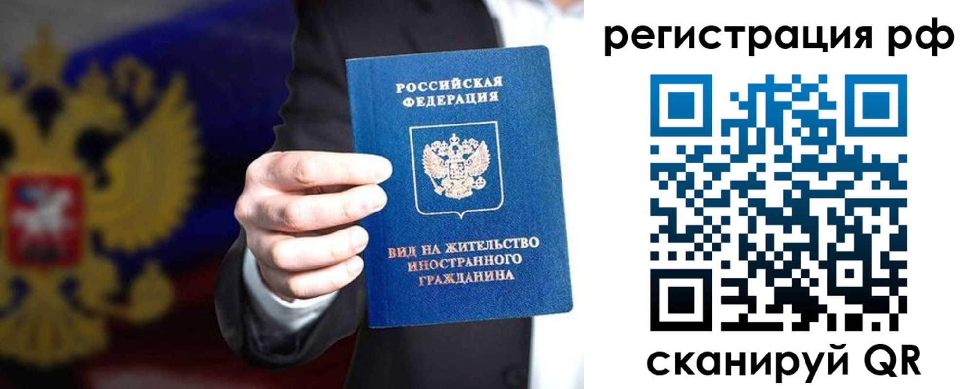 временная регистрация поиск в Петропавловске-Камчатском