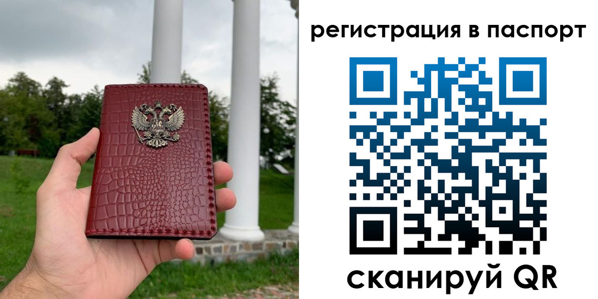 временная регистрация гарантия в Петропавловске-Камчатском