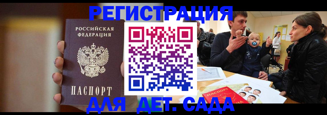 прописка паспорт в Петропавловске-Камчатском