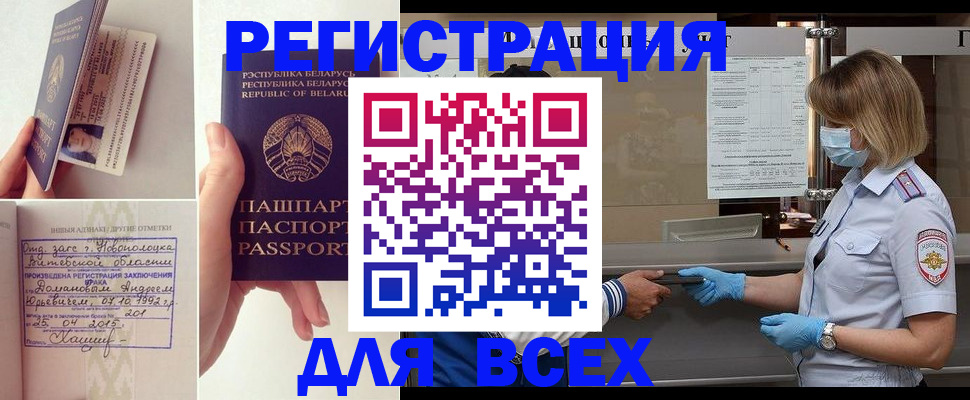 миграционный учет в Петропавловске-Камчатском