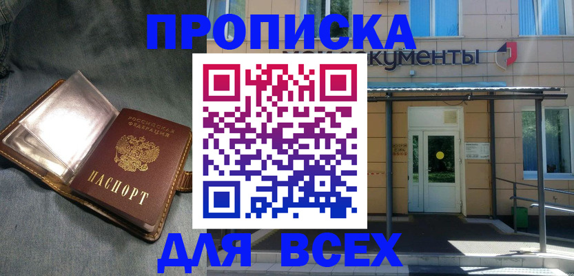 временная регистрация законно в Петропавловске-Камчатском