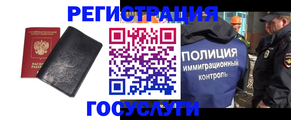 прописка иностранных граждан в Петропавловске-Камчатском