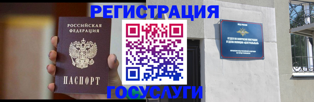 прописка ребенка в Петропавловске-Камчатском